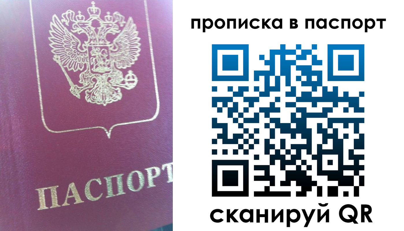 прописка для кредита в Ноябрьске