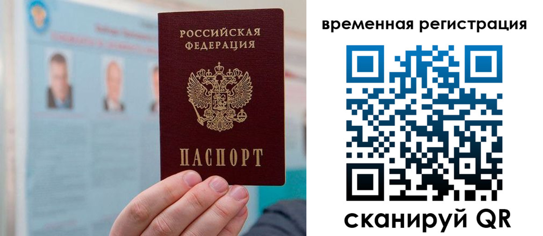временная регистрация купить в Ноябрьске