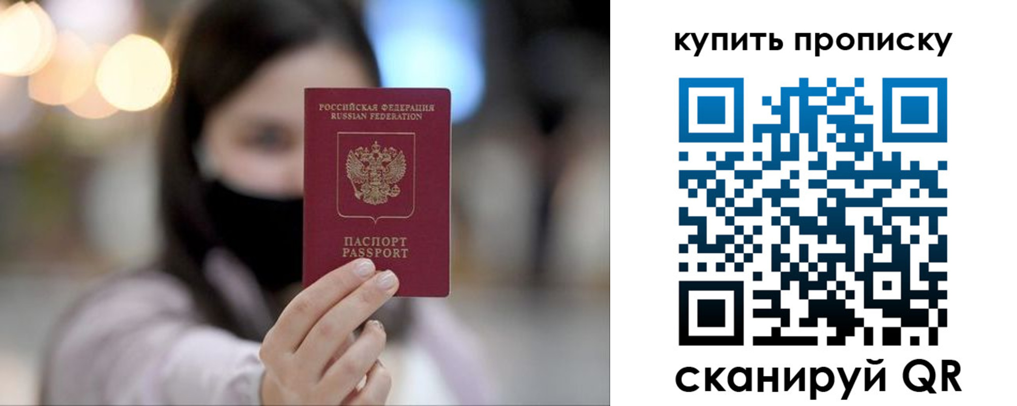 прописка в квартире в Ноябрьске