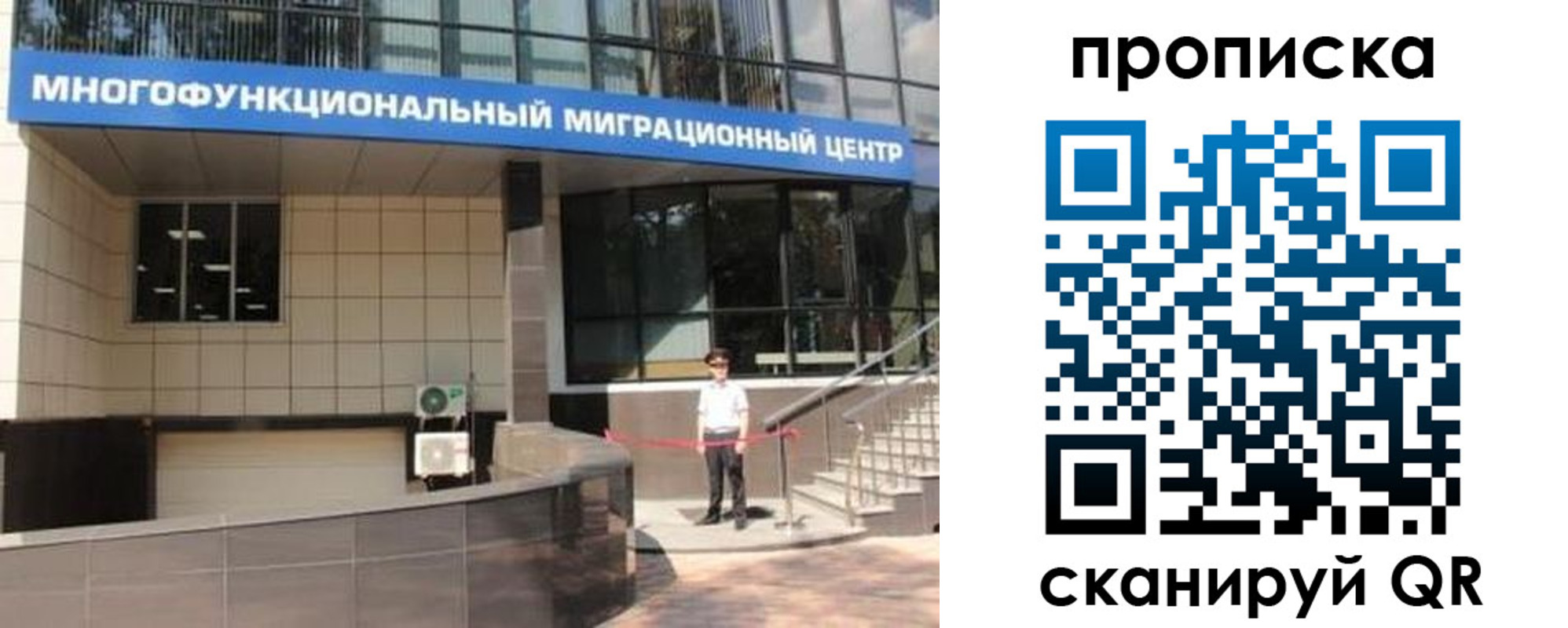 прописка штамп в Ноябрьске
