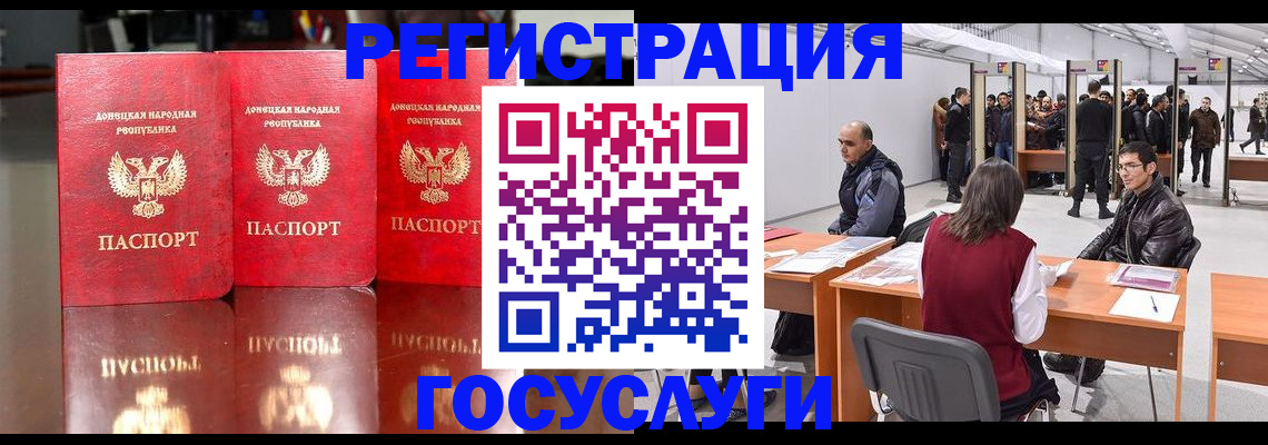 временная регистрация купить в Ноябрьске