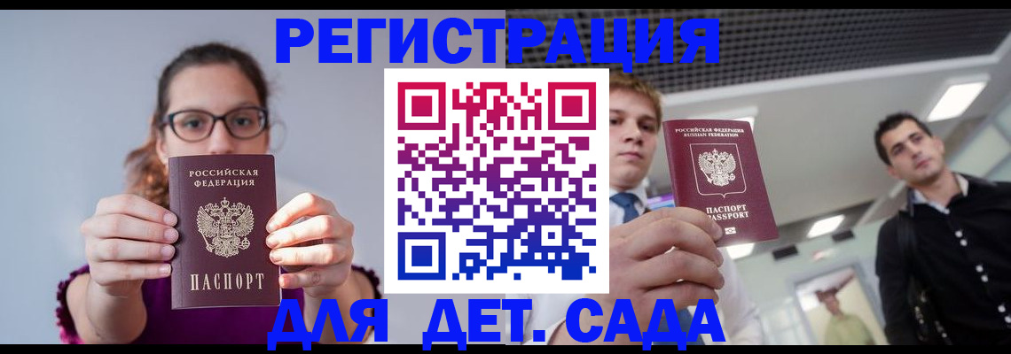 прописка штамп в Ноябрьске