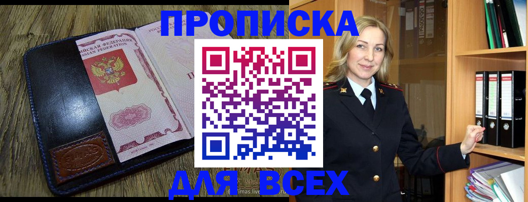 временная регистрация собственник в Ноябрьске